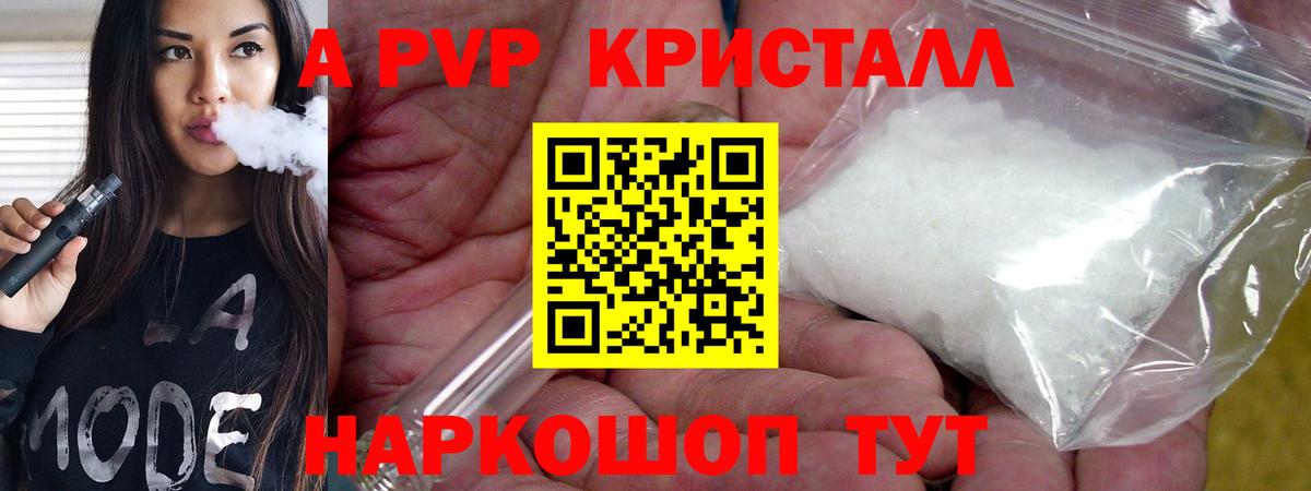 где купить наркоту  А ПВП Crystall  Аксай  Вход с VPN  А ПВП крисы CK 