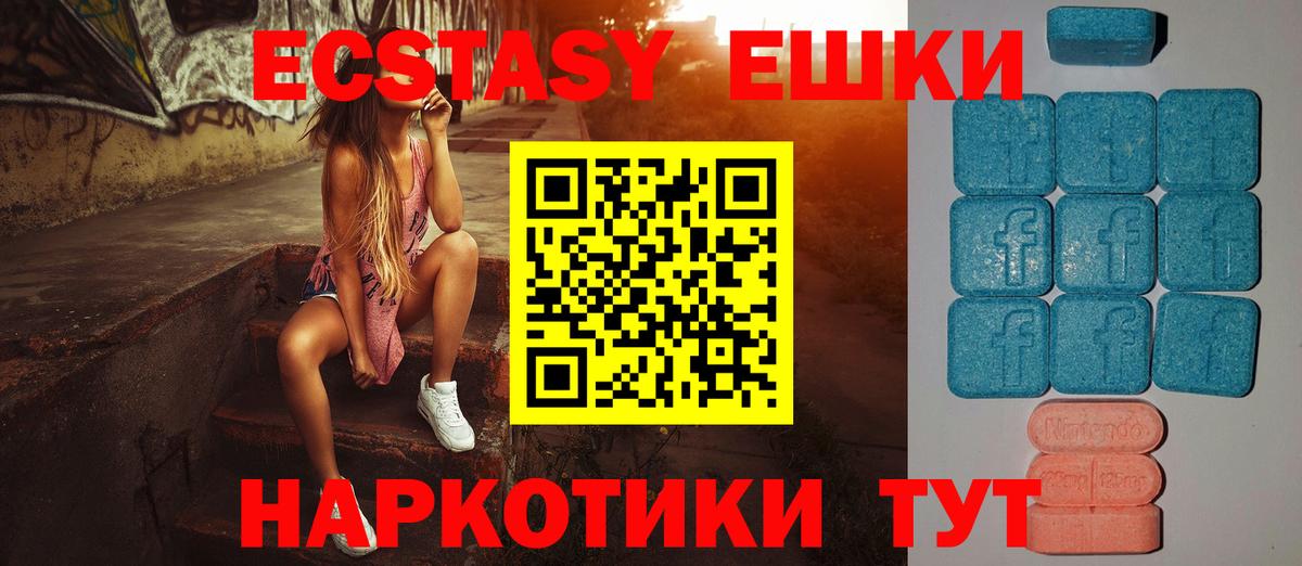 ЭКСТАЗИ VHQ Аксай