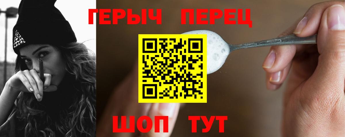 Аксай  ГЕРОИН герыч  Вход с VPN 