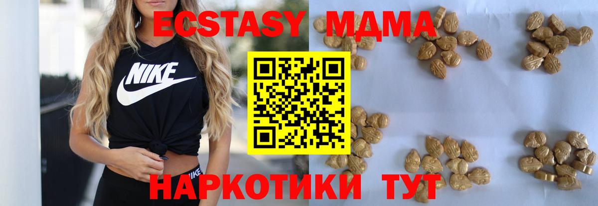 МДМА Molly  МДМА молли  Вход с VPN  MDMA  Аксай 