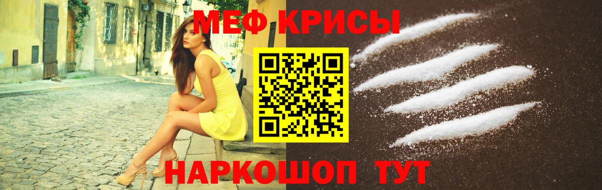 Меф  Вход с VPN  даркнет сайт  Мефедрон  МЕФ кристаллы  Мефедрон кристаллы  Аксай 