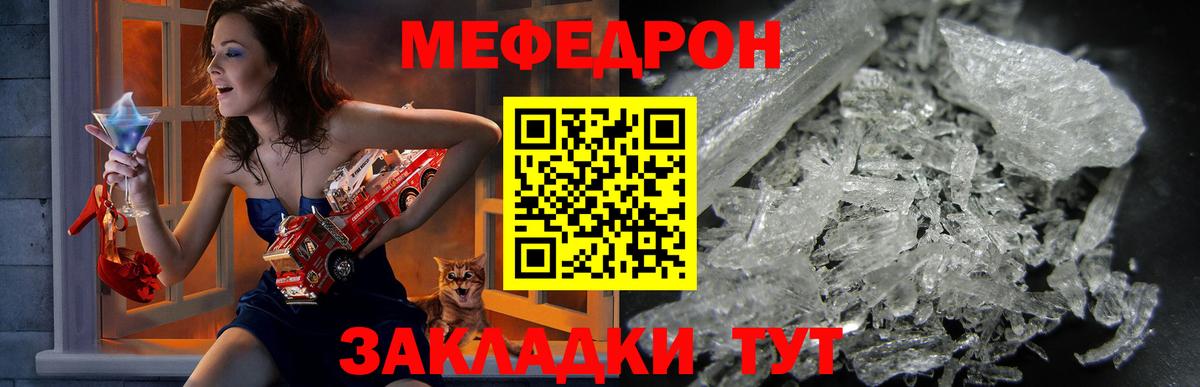Мефедрон мука Аксай