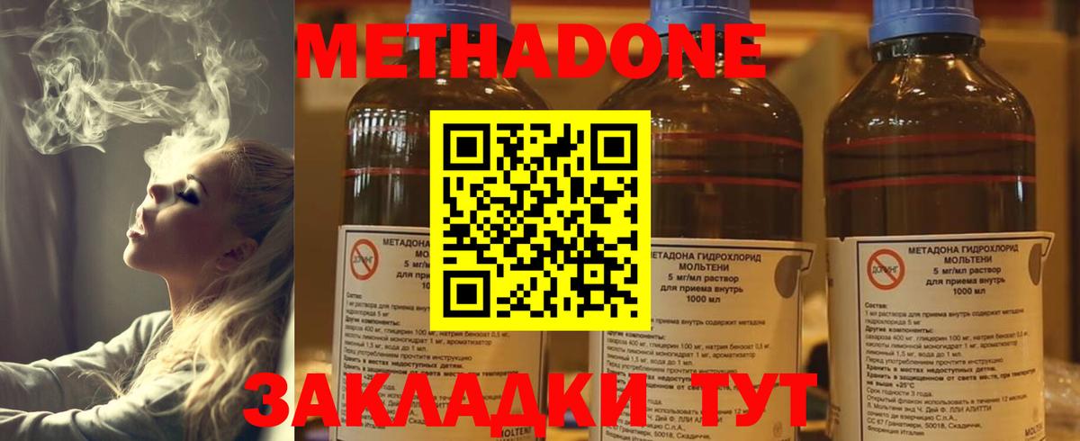 МЕТАДОН кристалл  Метадон белоснежный  Вход с VPN  Аксай 