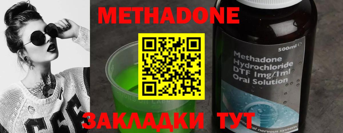 Метадон белоснежный Аксай