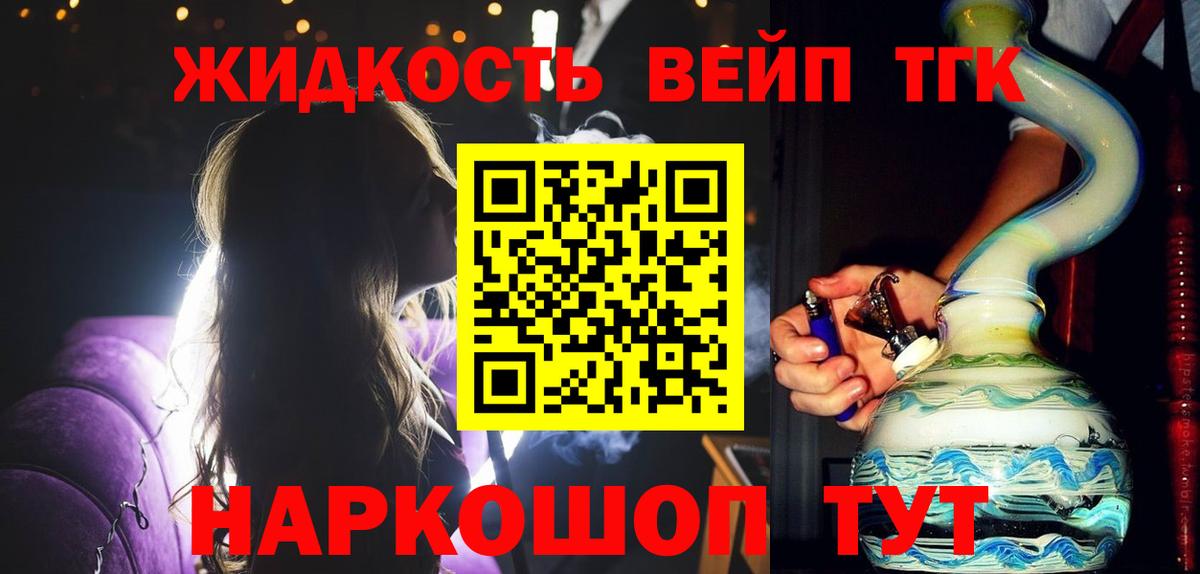 Дистиллят ТГК THC oil Аксай