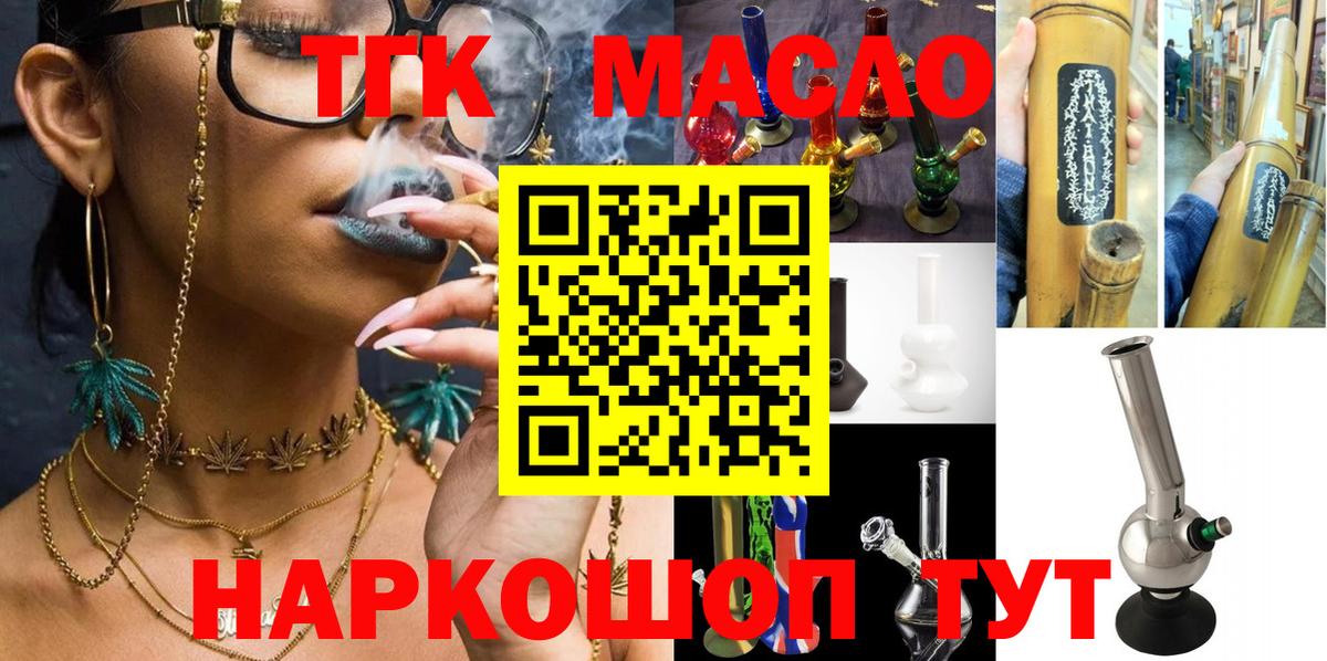 Дистиллят ТГК концентрат  Вход с VPN  Аксай 